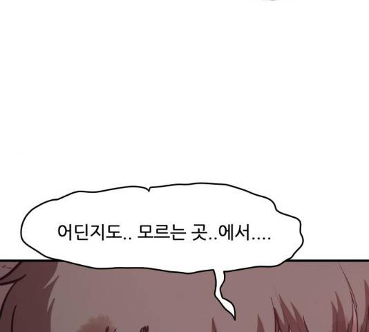 천도 천도 71화 18