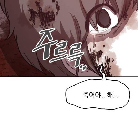 천도 천도 71화 19