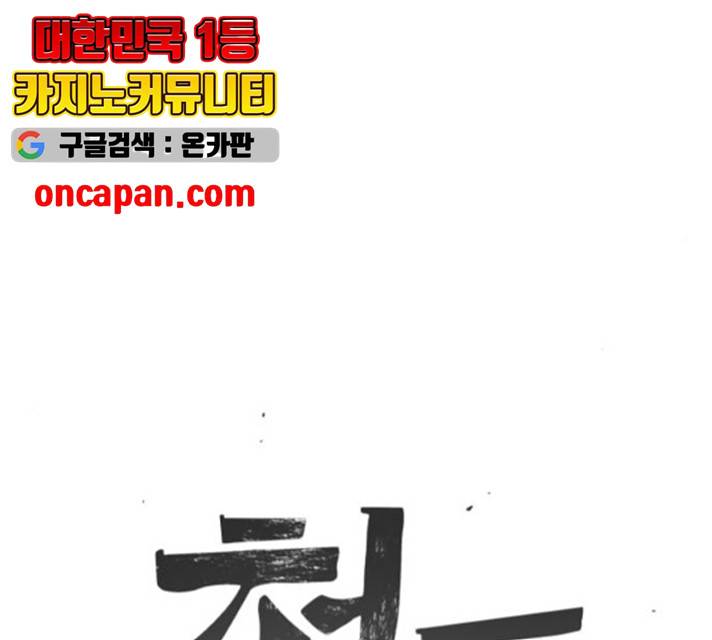 천도 천도 71화 22
