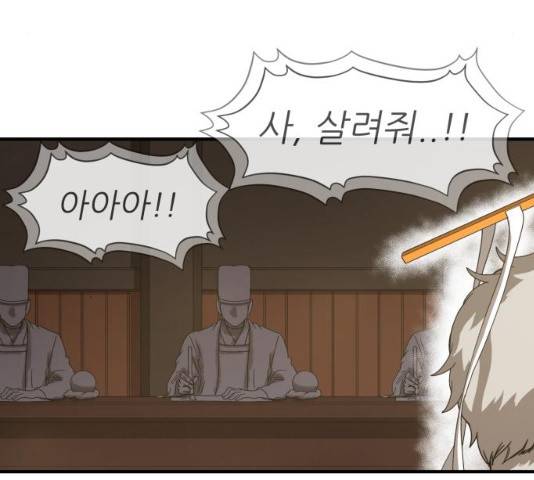 천도 천도 71화 27