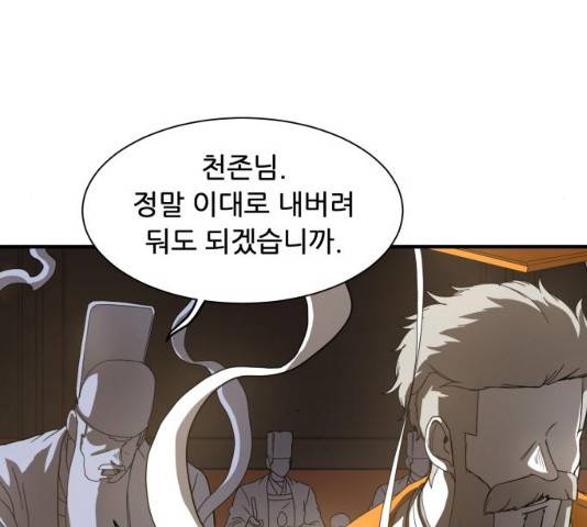 천도 천도 71화 28