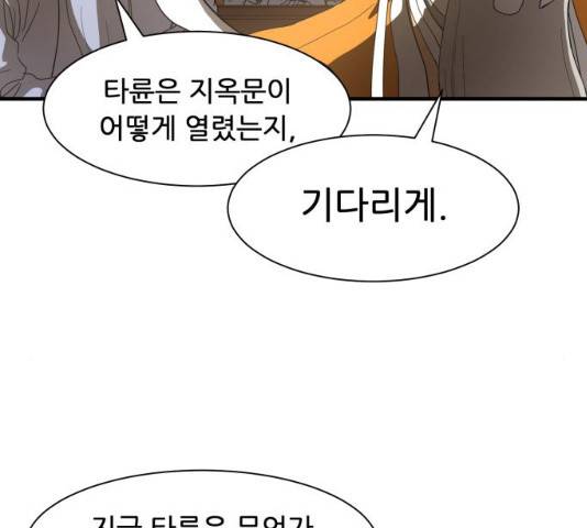 천도 천도 71화 29