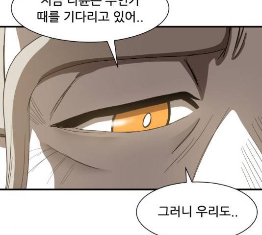 천도 천도 71화 30