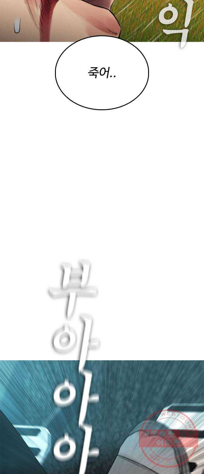 급식아빠 30화 빅엿을 날리고 간다 7