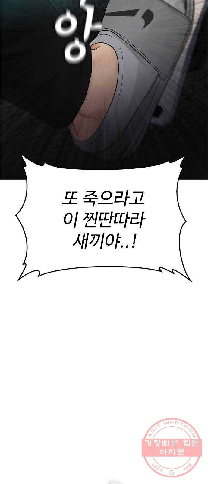 급식아빠 30화 빅엿을 날리고 간다 8