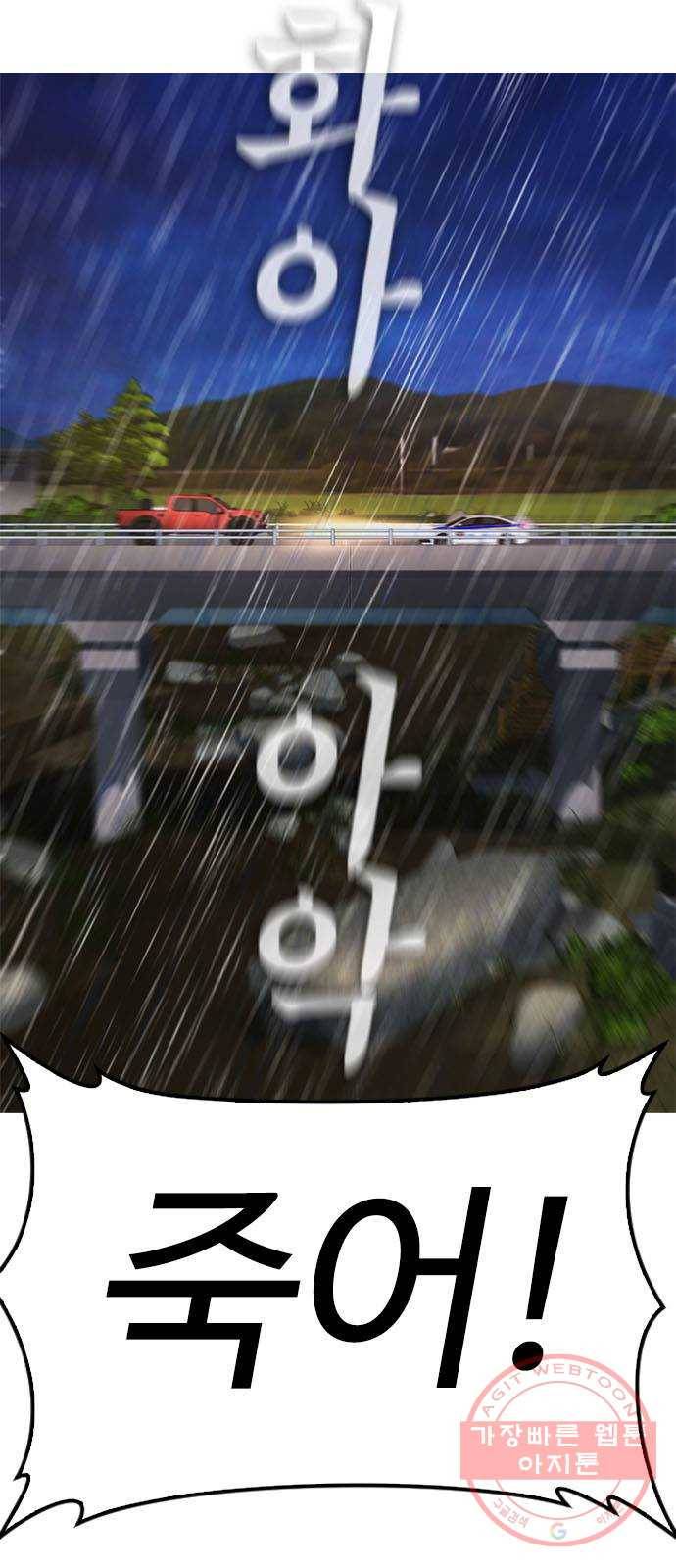 급식아빠 30화 빅엿을 날리고 간다 9