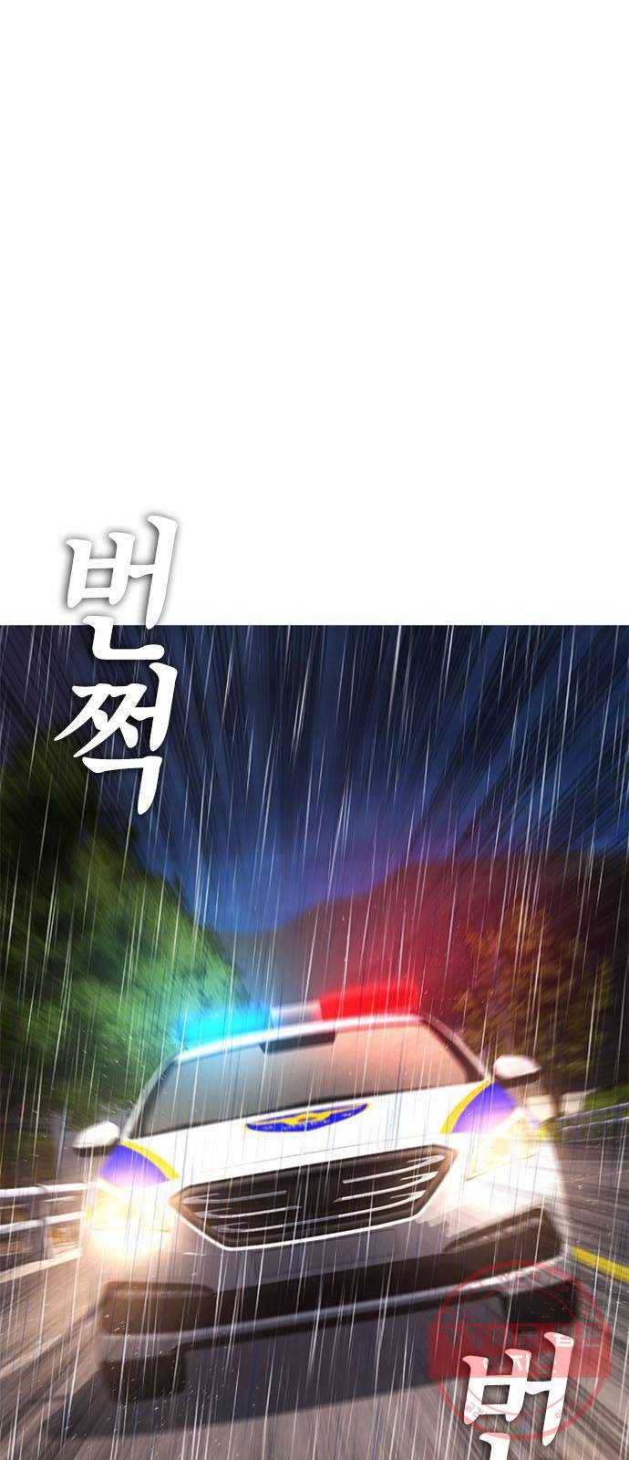 급식아빠 30화 빅엿을 날리고 간다 10