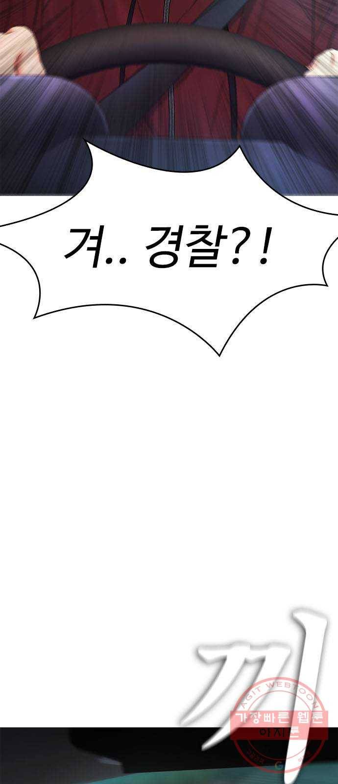 급식아빠 30화 빅엿을 날리고 간다 12