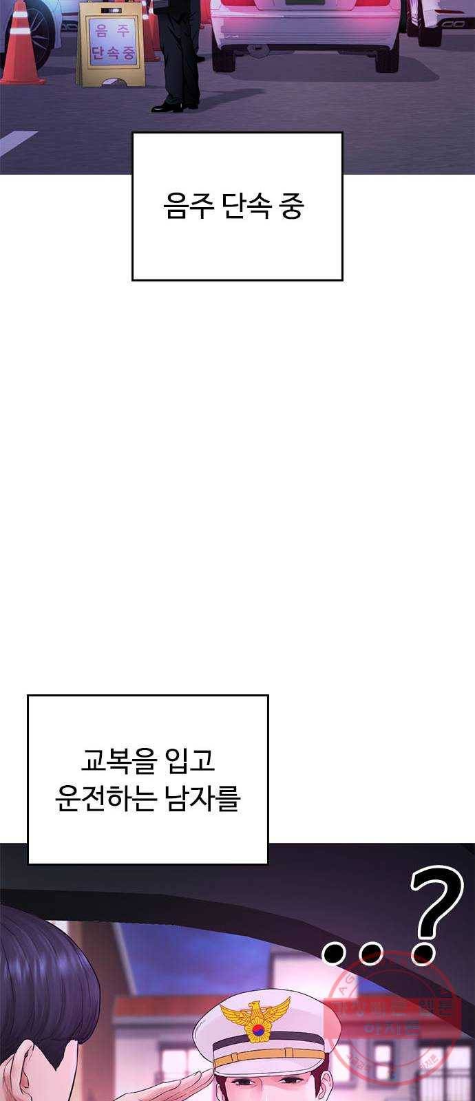 급식아빠 30화 빅엿을 날리고 간다 18