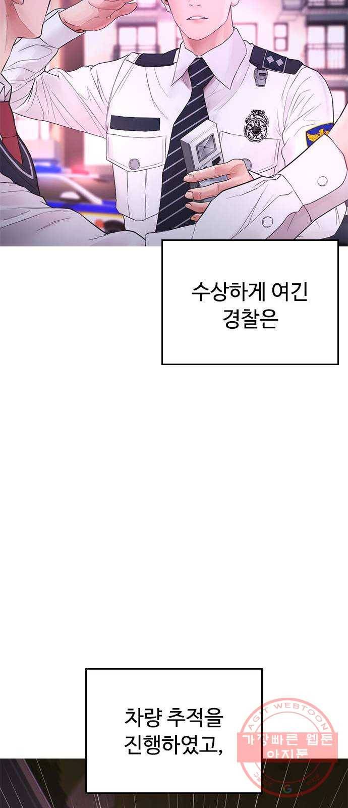 급식아빠 30화 빅엿을 날리고 간다 19