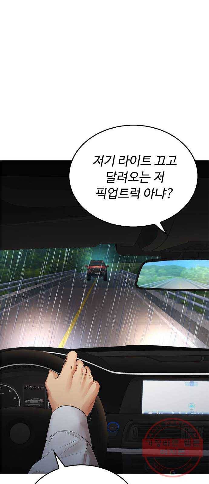 급식아빠 30화 빅엿을 날리고 간다 21