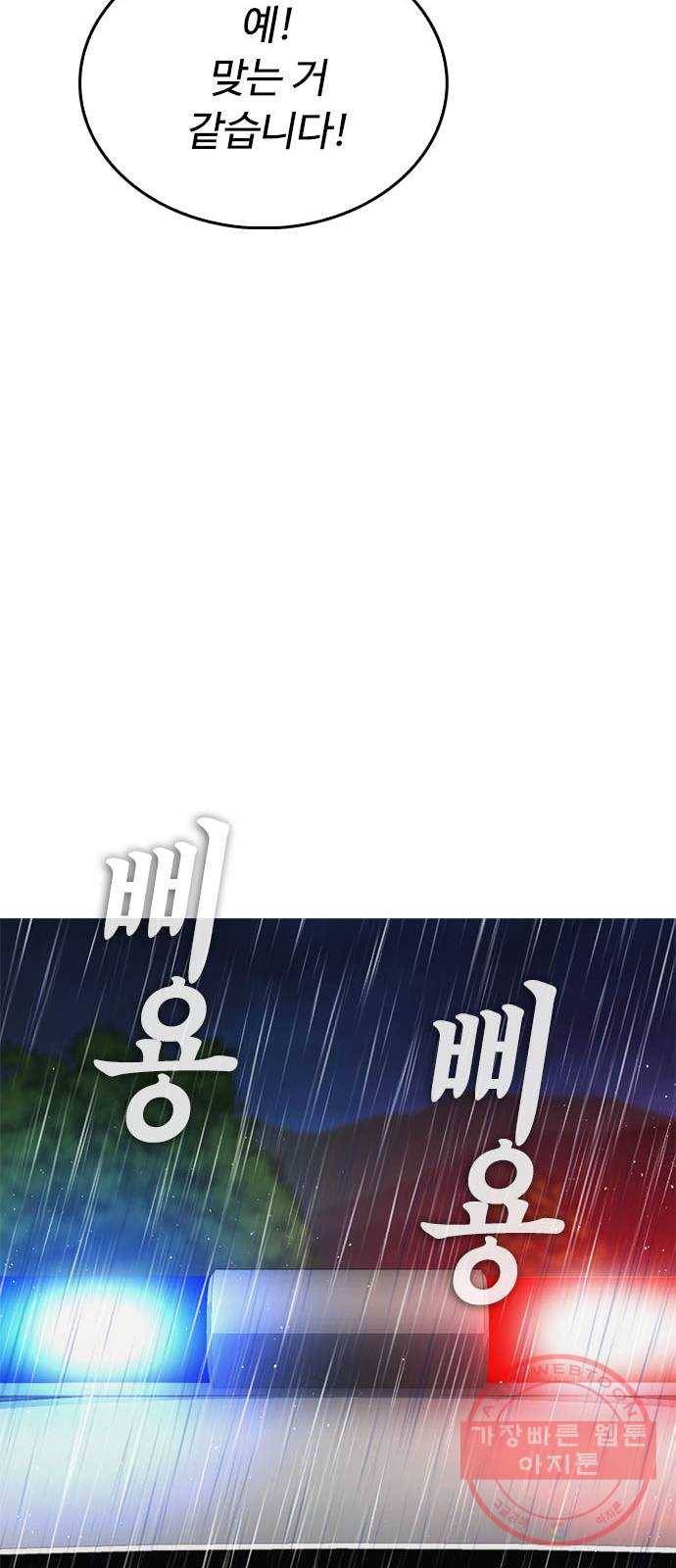 급식아빠 30화 빅엿을 날리고 간다 22