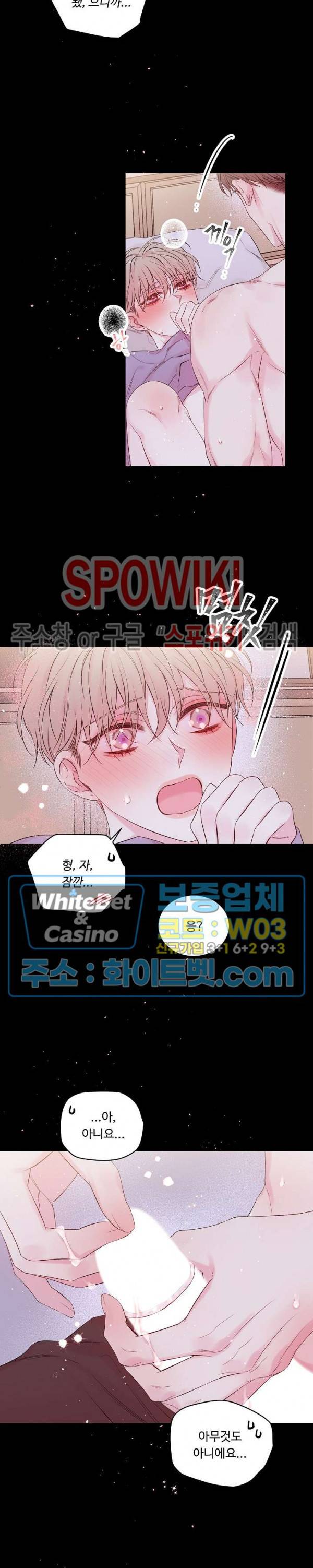 인 마이 클로젯 시즌3 외전 3화 2