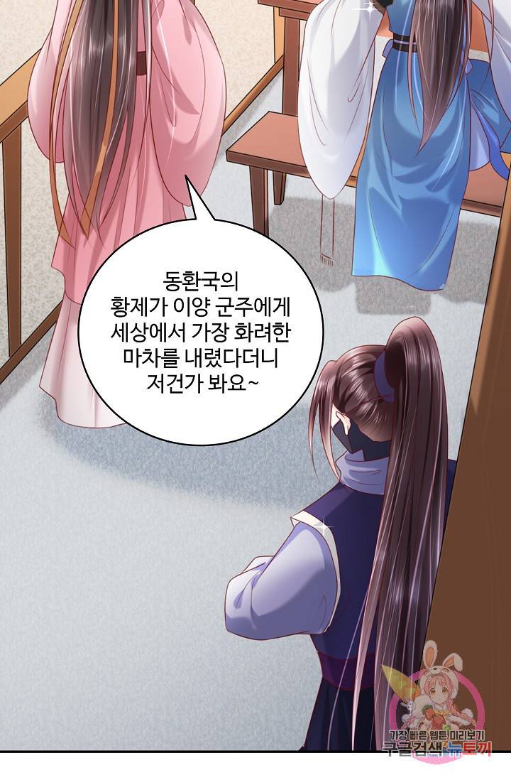 절세의비 102화 4