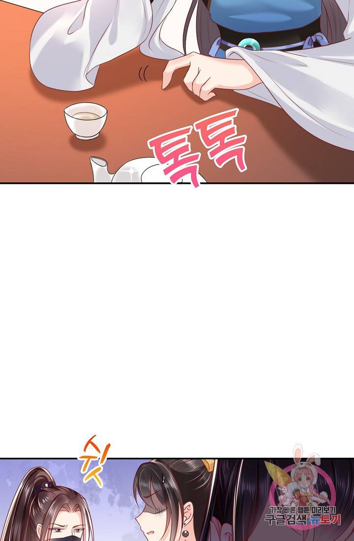절세의비 102화 6