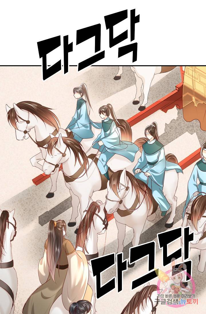 절세의비 102화 8