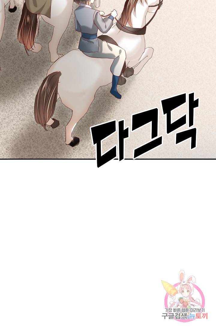 절세의비 102화 9