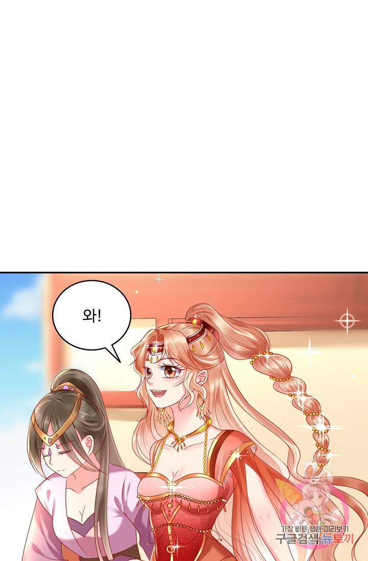 절세의비 102화 11
