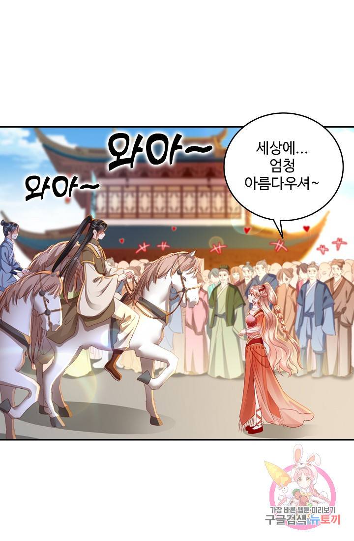 절세의비 102화 13