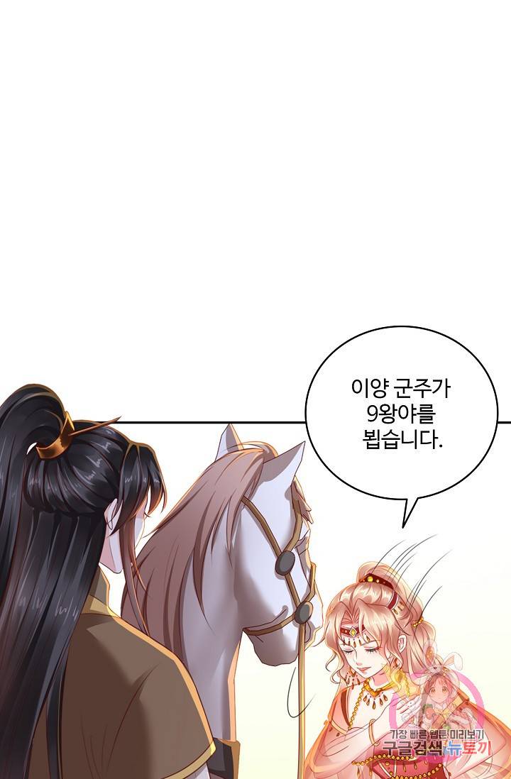 절세의비 102화 14