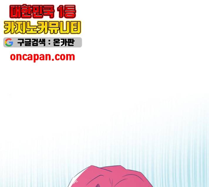 오징어도 사랑이 되나요? 17화 1