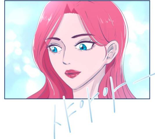 오징어도 사랑이 되나요? 17화 4