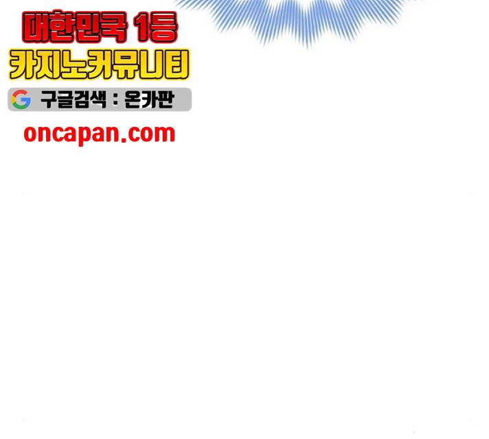 오징어도 사랑이 되나요? 17화 12