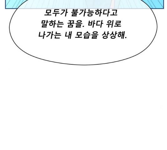 오징어도 사랑이 되나요? 17화 19
