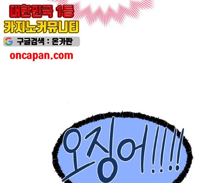 오징어도 사랑이 되나요? 17화 24