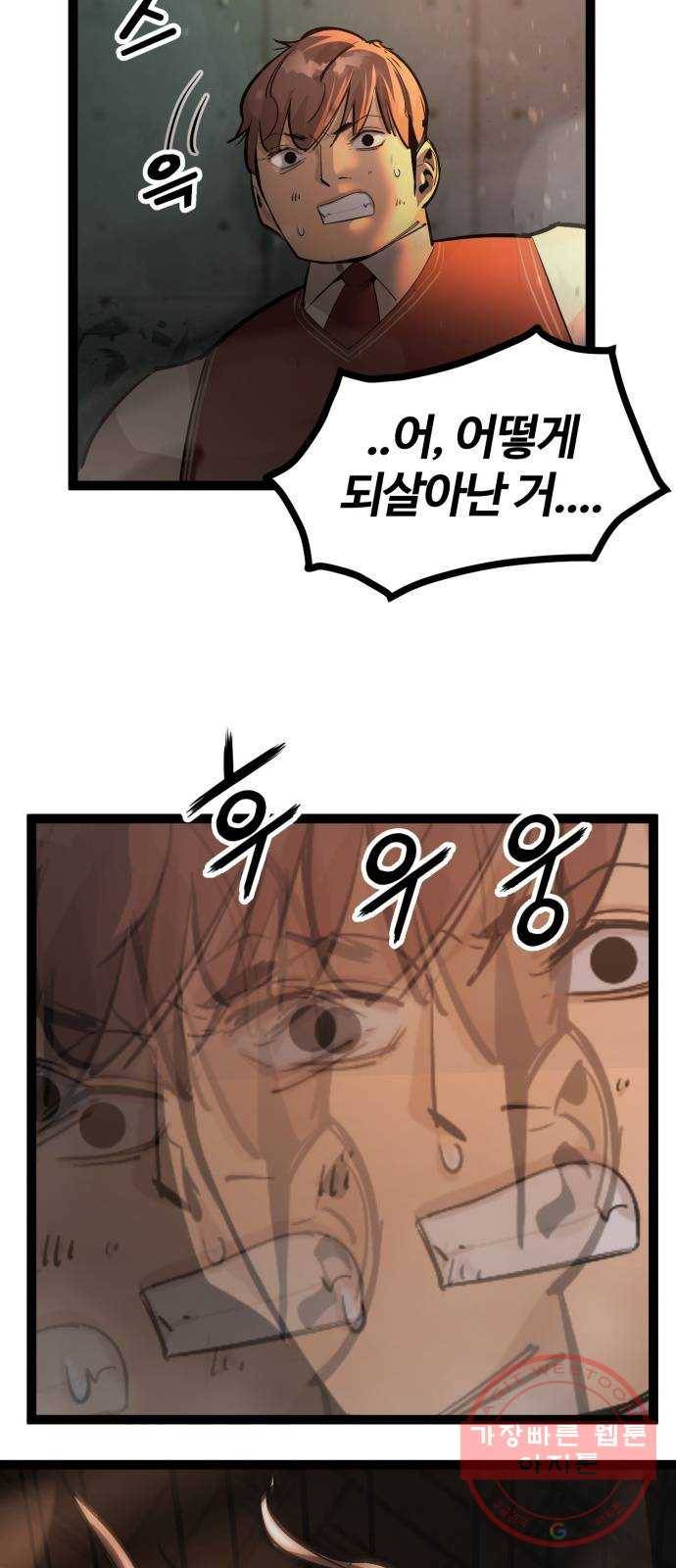 고삼무쌍(네이버) 113화 4