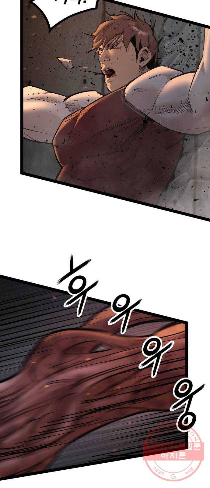 고삼무쌍(네이버) 113화 7