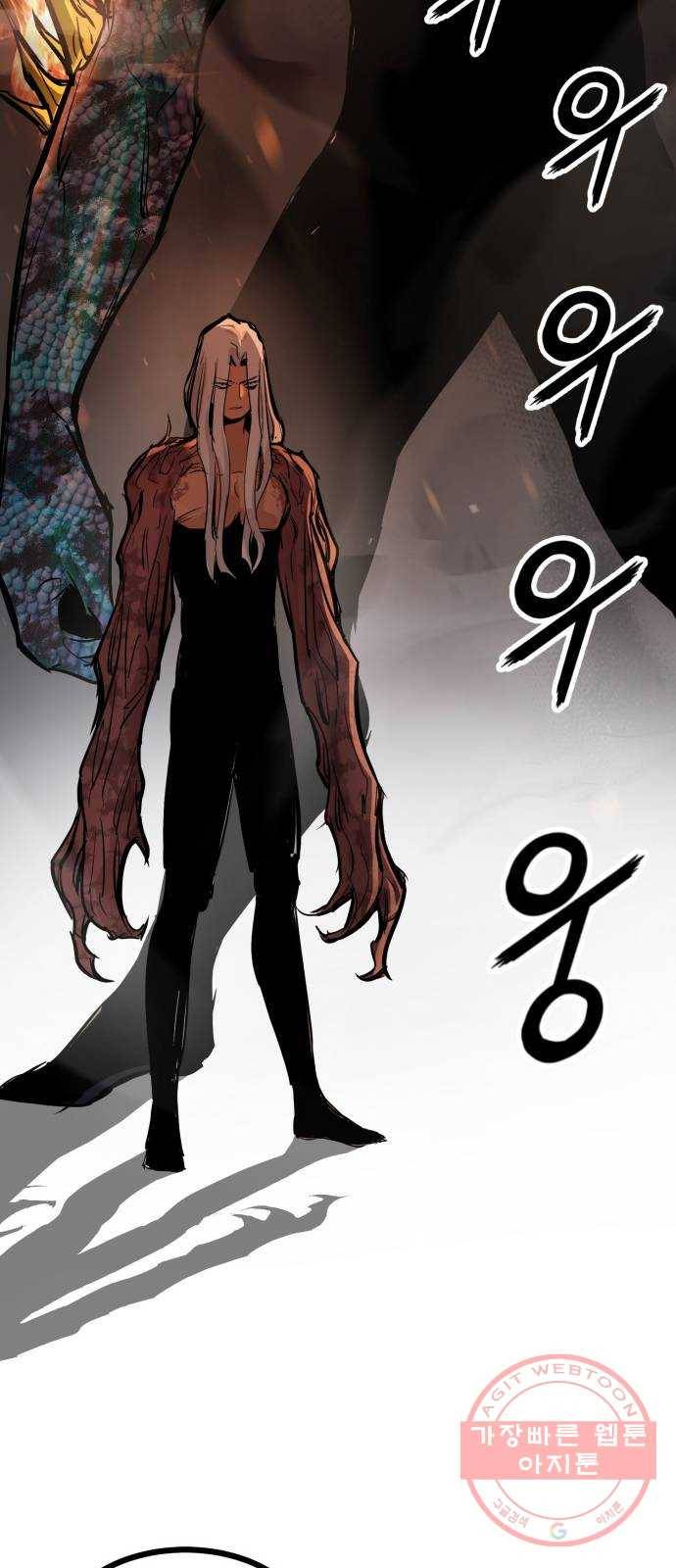 고삼무쌍(네이버) 113화 11