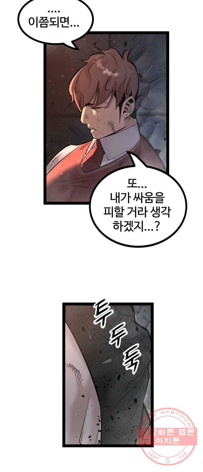 고삼무쌍(네이버) 113화 12