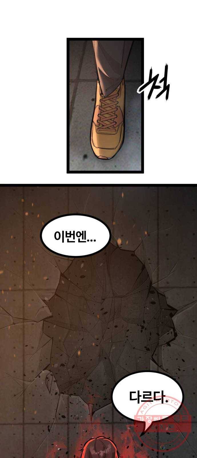 고삼무쌍(네이버) 113화 13