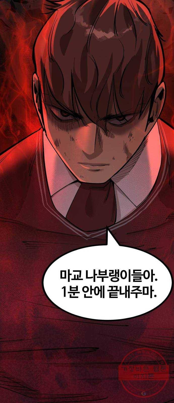 고삼무쌍(네이버) 113화 15