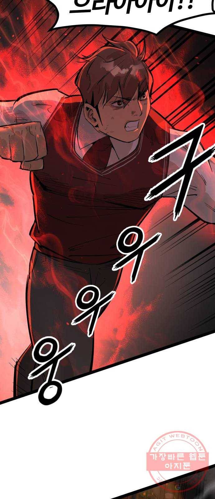 고삼무쌍(네이버) 113화 19
