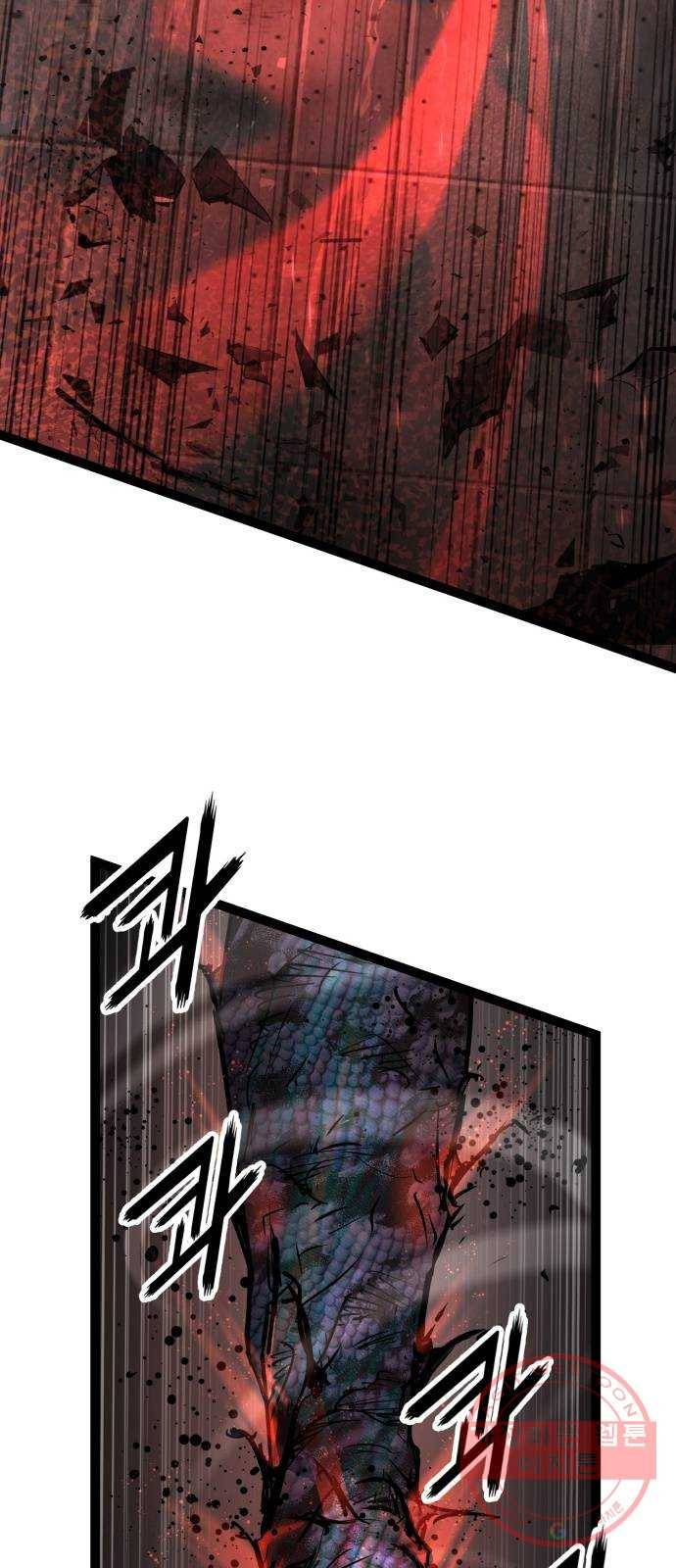 고삼무쌍(네이버) 113화 21