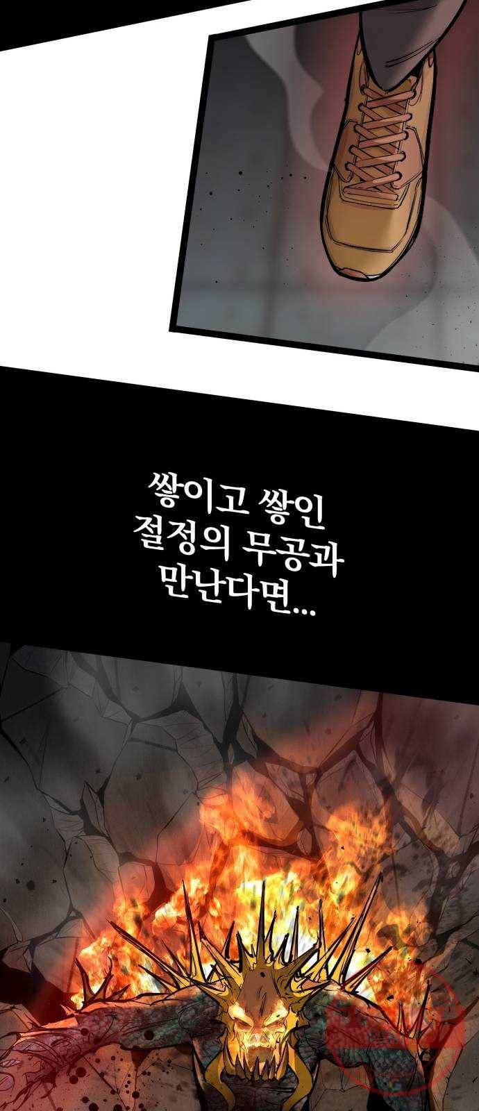 고삼무쌍(네이버) 113화 32