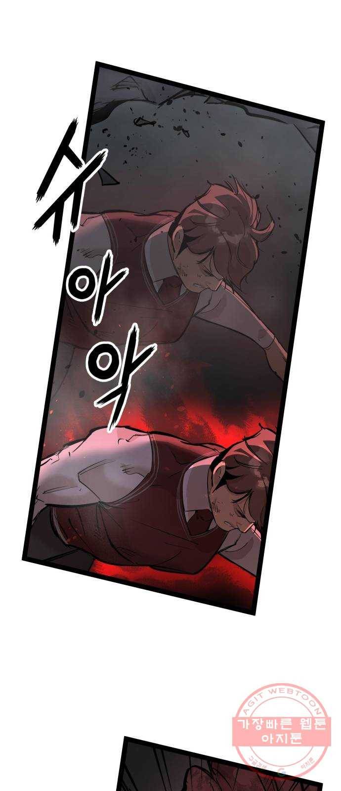고삼무쌍(네이버) 113화 44
