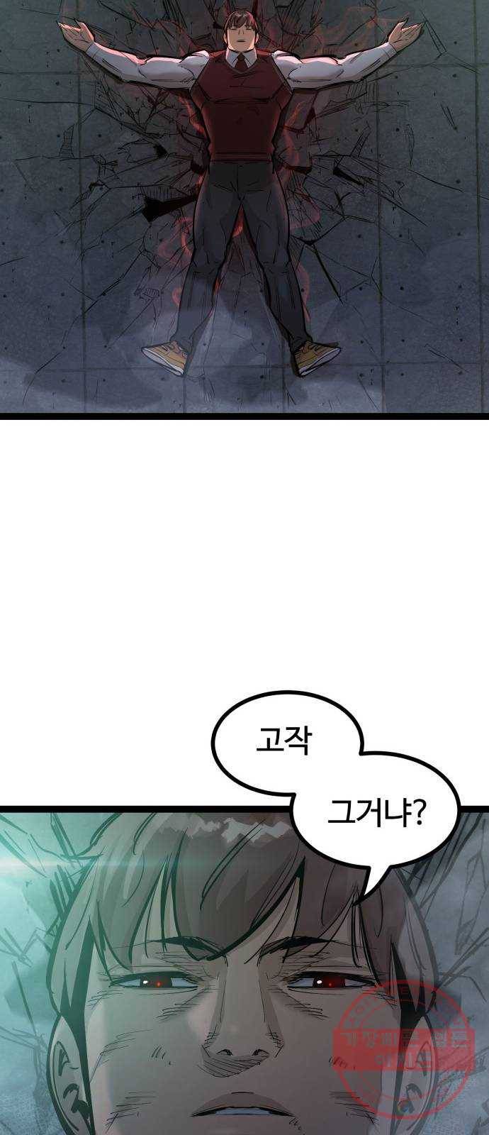 고삼무쌍(네이버) 113화 50