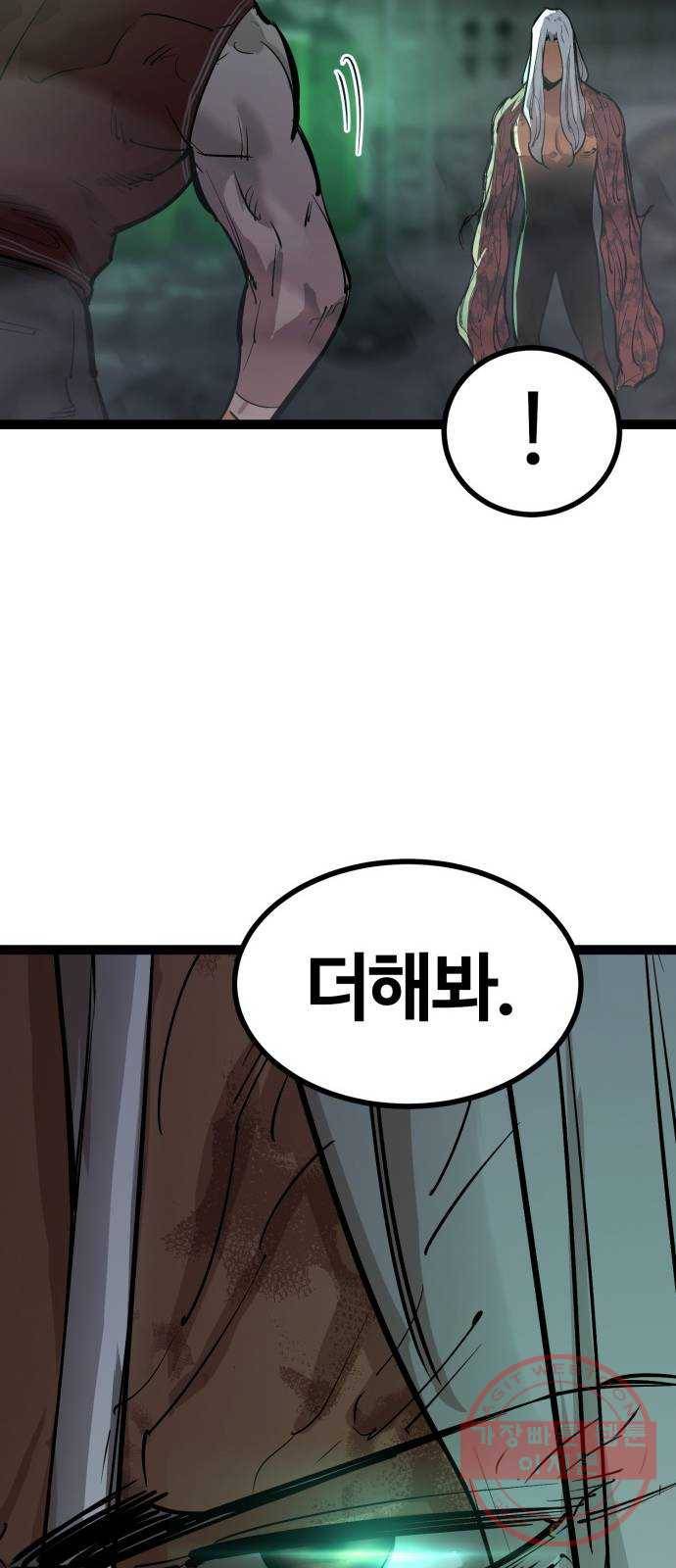 고삼무쌍(네이버) 113화 52