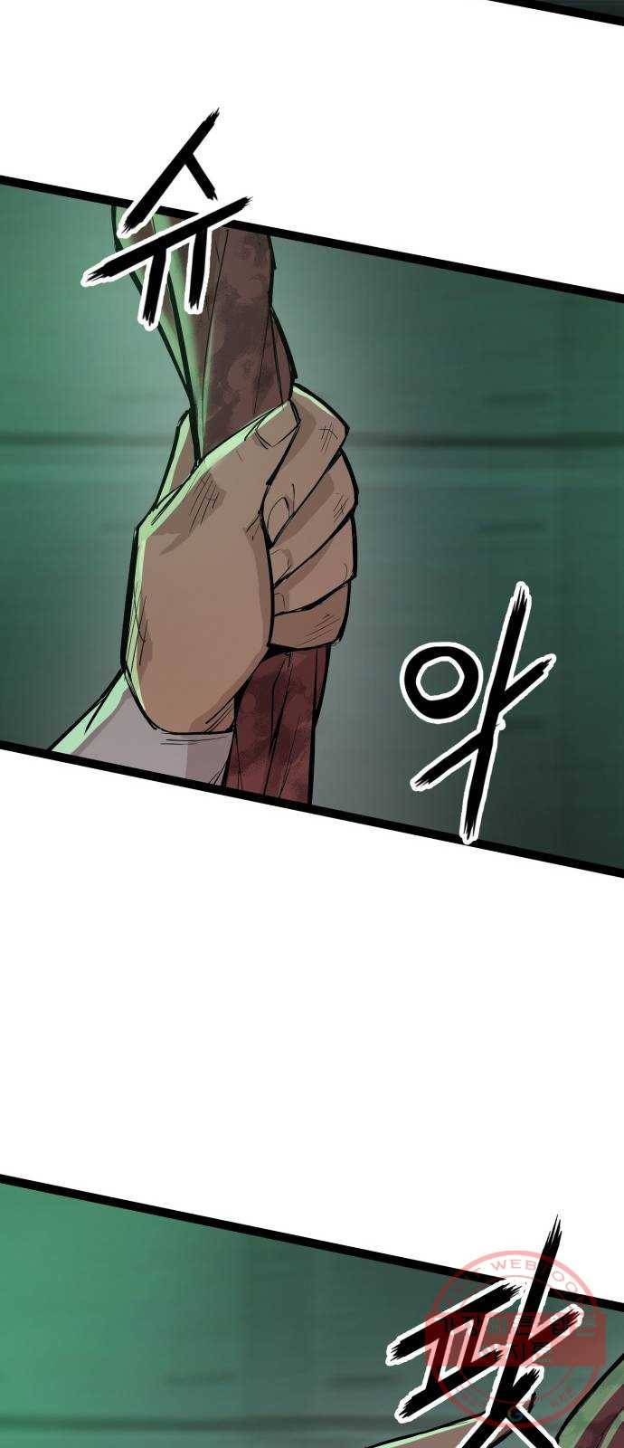 고삼무쌍(네이버) 113화 65