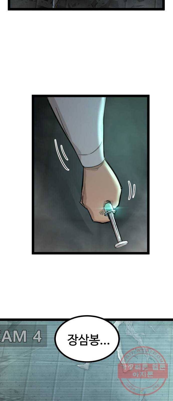 고삼무쌍(네이버) 113화 73