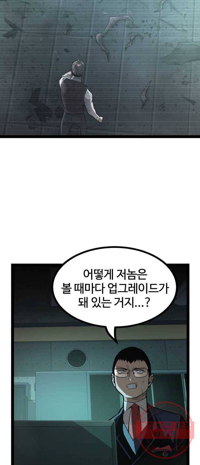 고삼무쌍(네이버) 113화 74