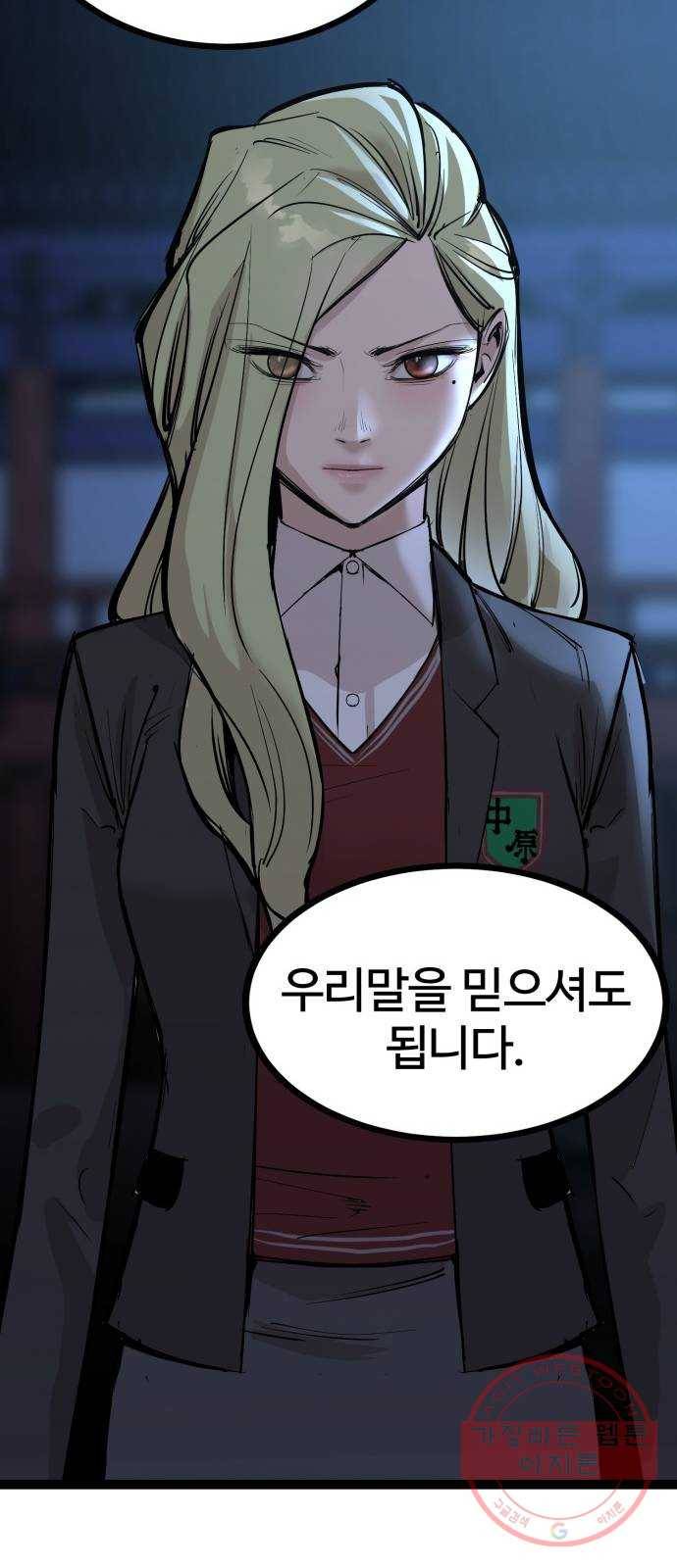 고삼무쌍(네이버) 113화 84