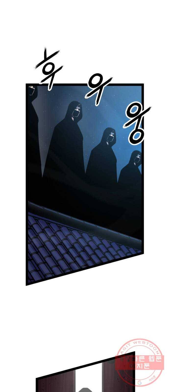 고삼무쌍(네이버) 113화 87