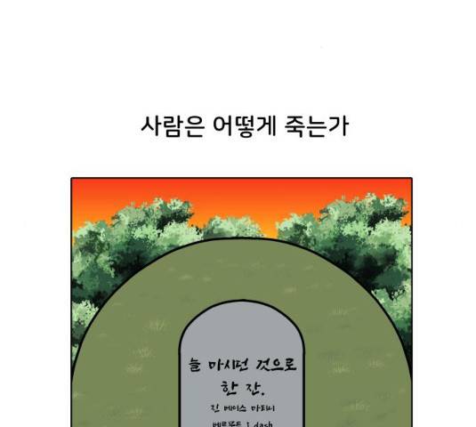 닥터앤닥터 육아일기 205화 2