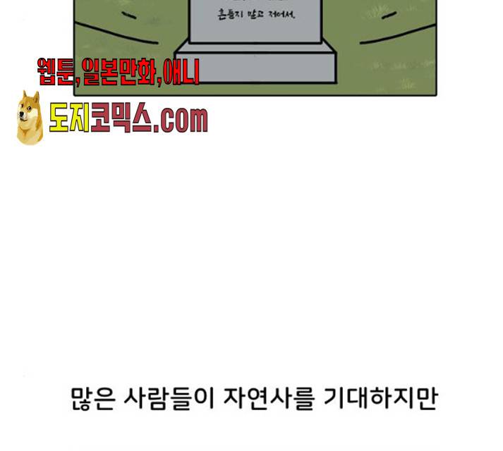 닥터앤닥터 육아일기 205화 3