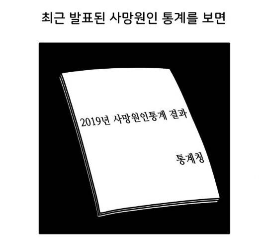 닥터앤닥터 육아일기 205화 7