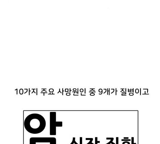 닥터앤닥터 육아일기 205화 8